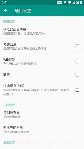 fc小霸王模拟器截图2 fc小霸王模拟器截图2