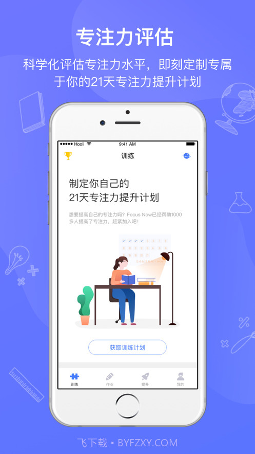 全纳Conieer截图1