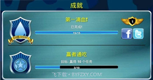 坦克之现代防卫截图1