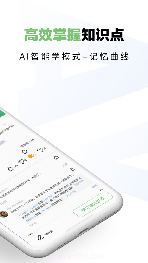 达芬奇学伴截图2
