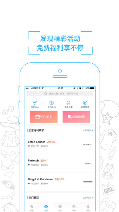 55海淘返利截图5