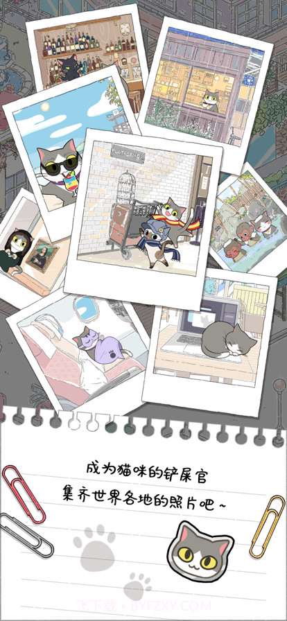 猫友圈猫咪的旅行截图5
