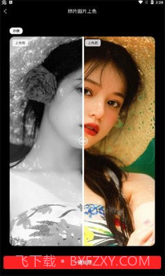 微图片恢复大师截图3