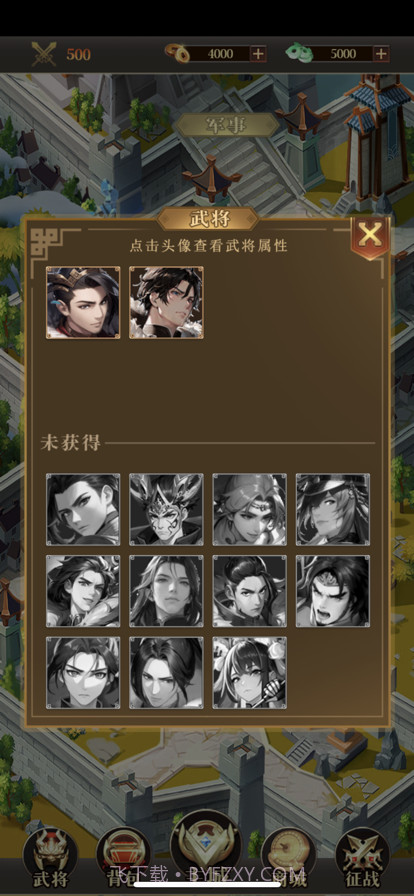 烽烟战天下截图2