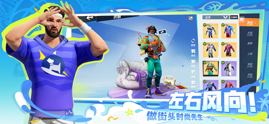 全明星街球派对截图6 全明星街球派对截图6