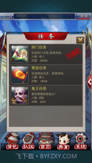 新大话西游2口袋版截图4 新大话西游2口袋版截图4