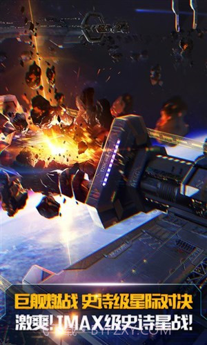 舰无虚发:暗星截图2