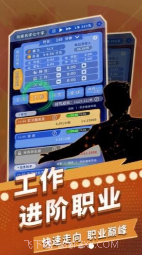 时间穿越截图4 时间穿越截图4