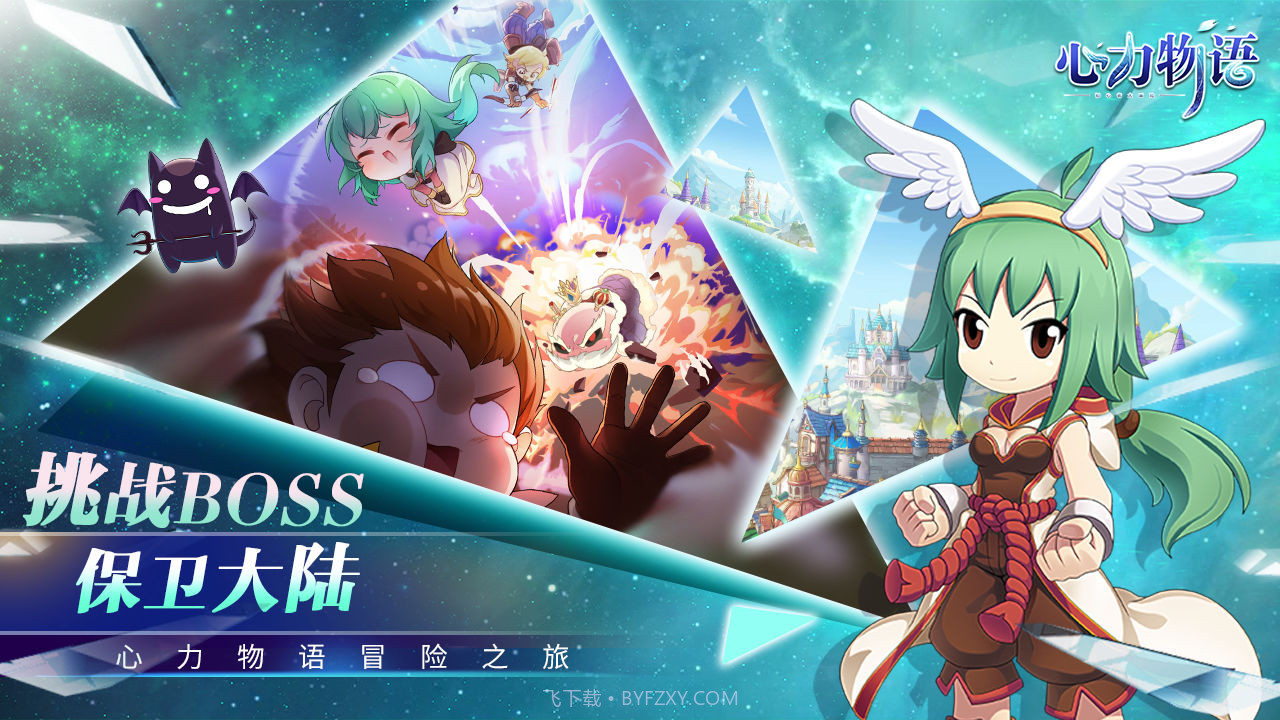 心力物语v21.6.15.01截图3