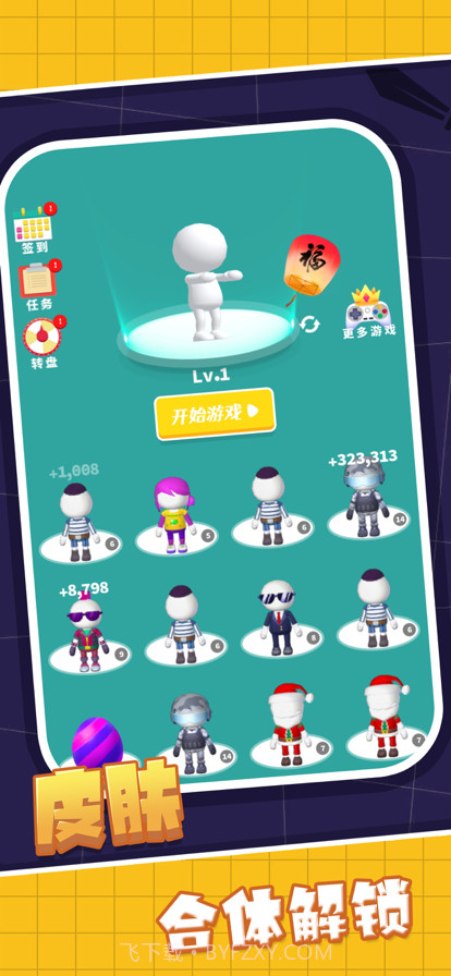 我和僵尸有个约定截图2 我和僵尸有个约定截图2