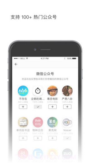 轻芒阅读(原豌豆荚一览)截图5