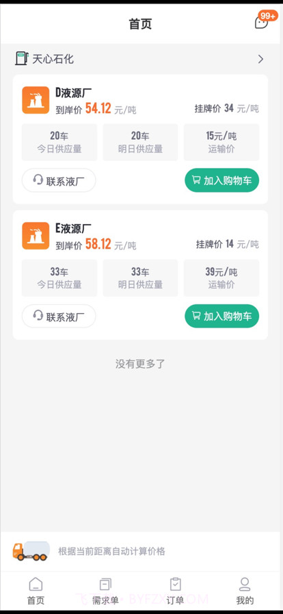 优能到站截图3 优能到站截图3
