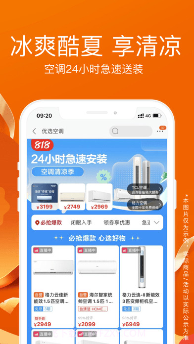 苏宁易购小雷达截图3
