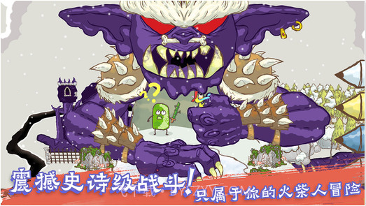 画个火柴人2:EPIC2截图4