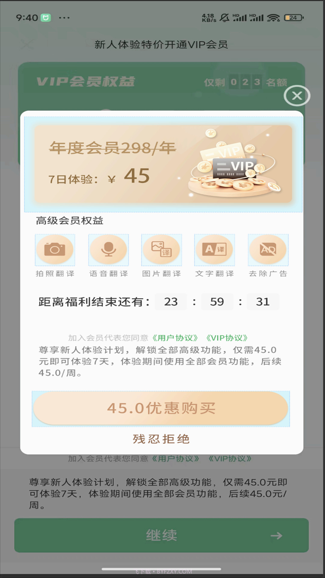 极致语言翻译器截图4 极致语言翻译器截图4