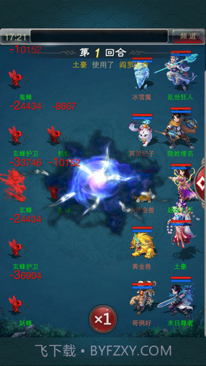 新大话西游2口袋版截图3 新大话西游2口袋版截图3