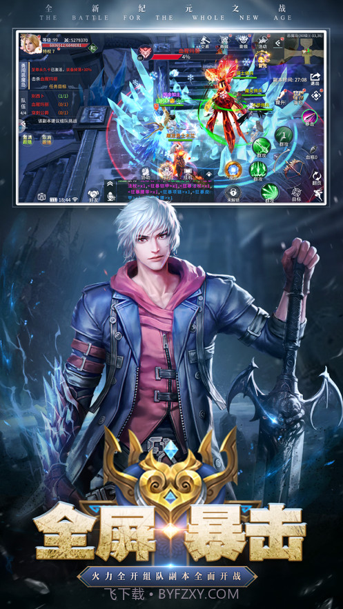 起源战纪截图2 起源战纪截图2