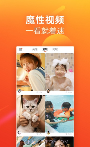 快手极速版截图1 快手极速版截图1