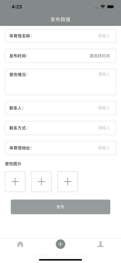 及酷场馆救援发布截图2