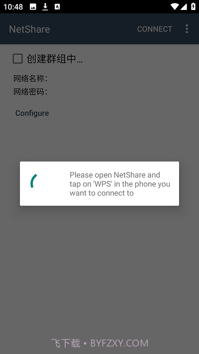 netshare共享热点截图1 netshare共享热点截图1
