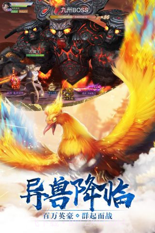 我在江湖最新版本截图3