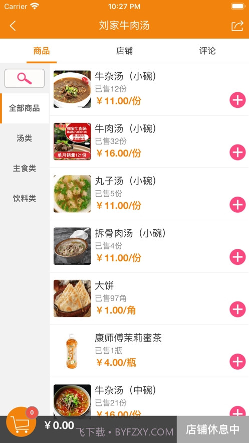 掌城微生活截图2