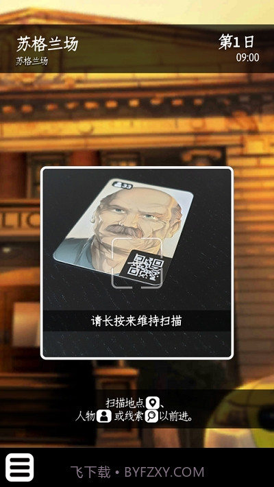 推理事件簿截图3