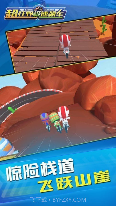 超狂野极速飙车手截图4