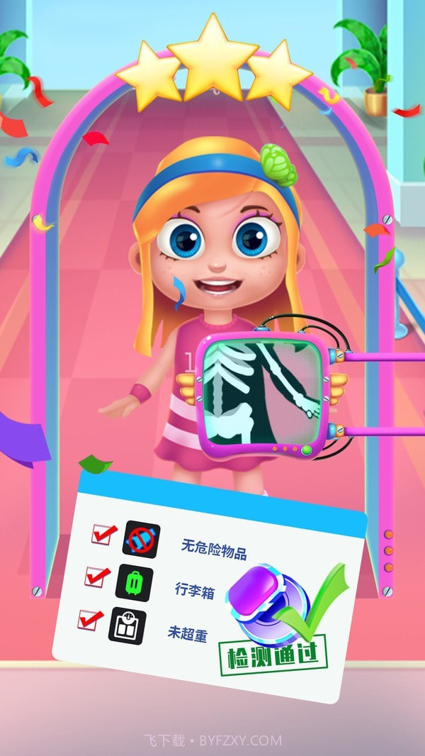 安检员模拟器截图3