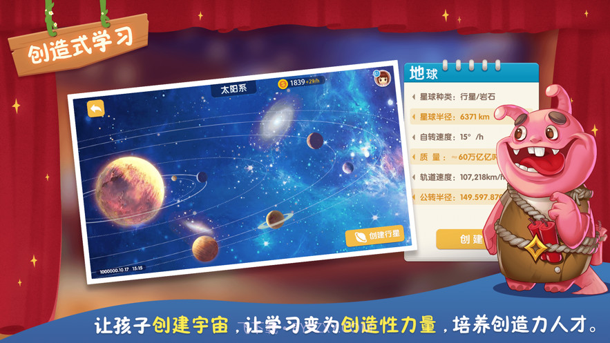 童行学院时空之旅截图6 童行学院时空之旅截图6