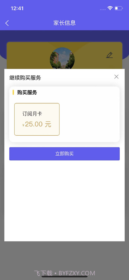 兵亦云家园截图4 兵亦云家园截图4