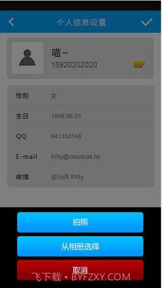 云呼截图4 云呼截图4