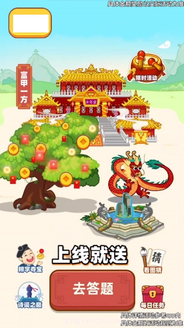 元宝点点消截图1 元宝点点消截图1