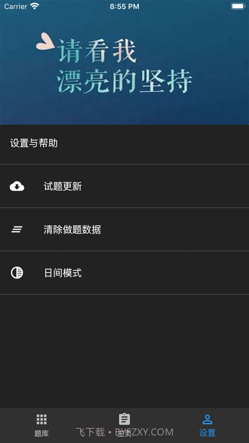 幼师资格题库截图8 幼师资格题库截图8