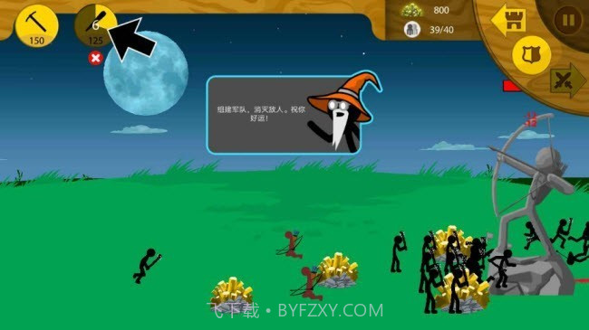 stickwarlegacyFM蓝版截图3