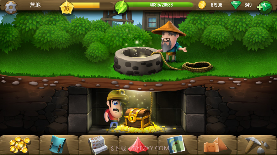 戴吉的冒险截图4