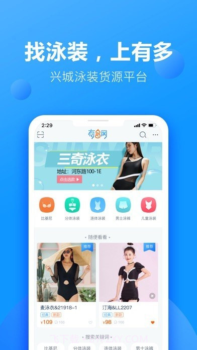 有多网截图1 有多网截图1