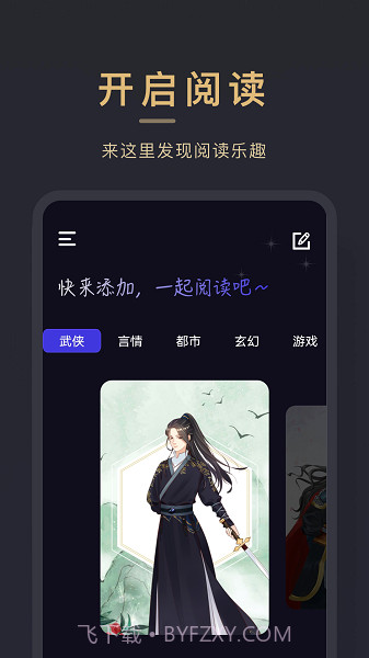 石头读书器截图3