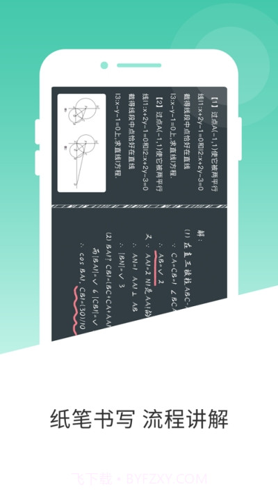 三有果微课截图3 三有果微课截图3