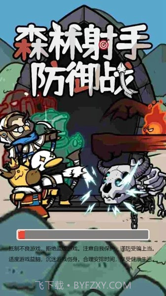 森林射手防御战截图2 森林射手防御战截图2