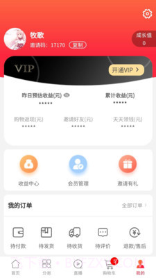 板扎云品商城截图5 板扎云品商城截图5