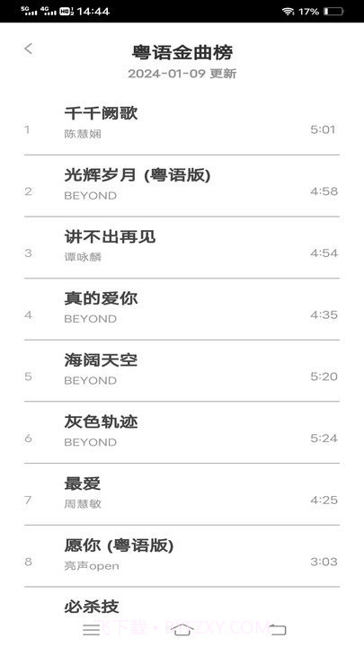 美妙来电秀截图3