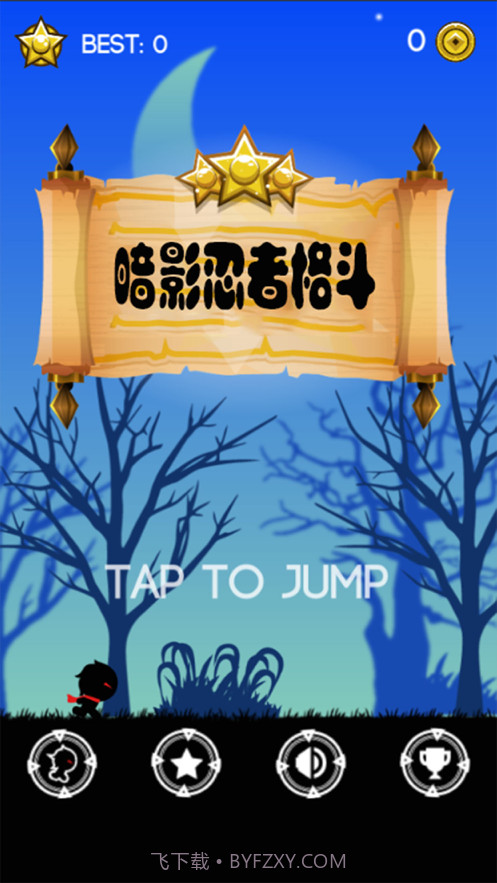 暗影忍者格斗截图1