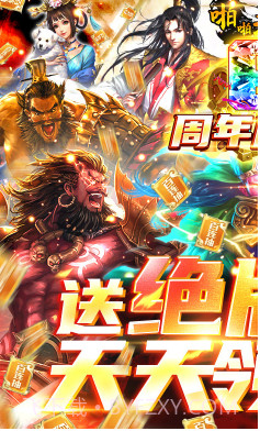 啪啪三国送VIP12版-啪啪三国送V12版 V22.4 截图5 啪啪三国送VIP12版-啪啪三国送V12版 V22.4 截图5