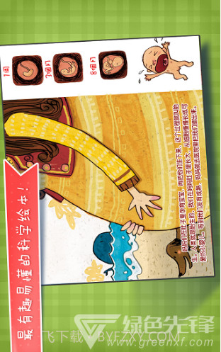 不可思议的妈妈(不可思议的妈妈第一季免费)V1.4.1 安卓最新版截图1