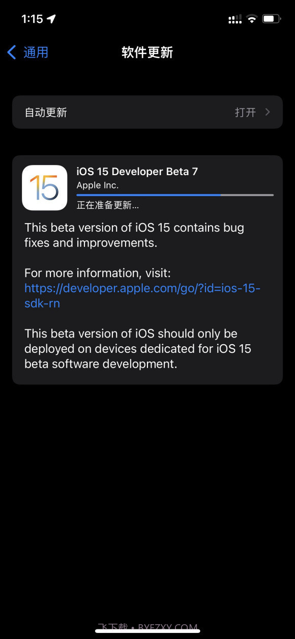 ios15 beta7描述文件截图2 ios15 beta7描述文件截图2