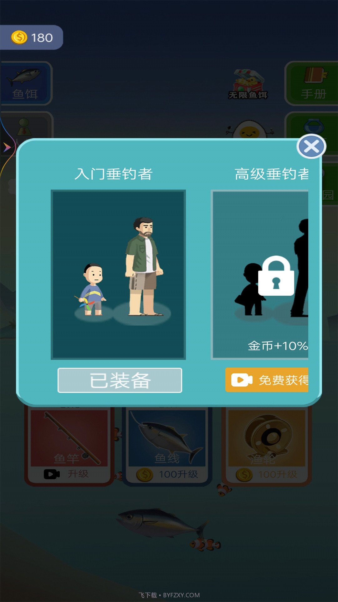 我是钓鱼佬截图2 我是钓鱼佬截图2