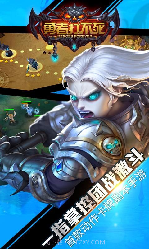 勇者打不死截图5 勇者打不死截图5