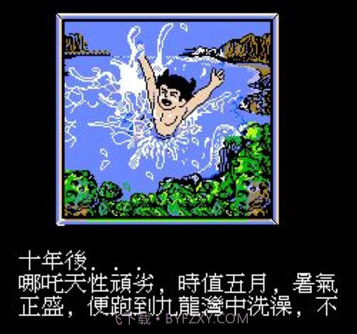 封神榜截图1 封神榜截图1