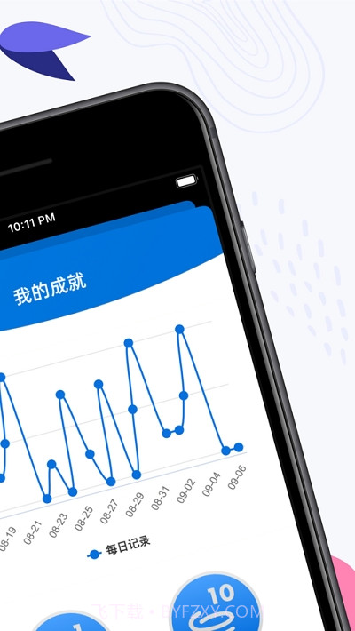 OneThing专注截图2 OneThing专注截图2